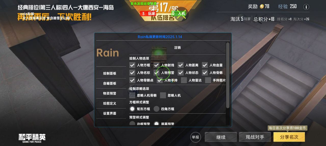 和平精英辅助工具的功能与优势的配图，内容相关：为应对腾讯日益严格的反作弊系统，新一代辅助采用内存伪装和行为模拟技术，使外挂进程更像正常游戏行为，大...